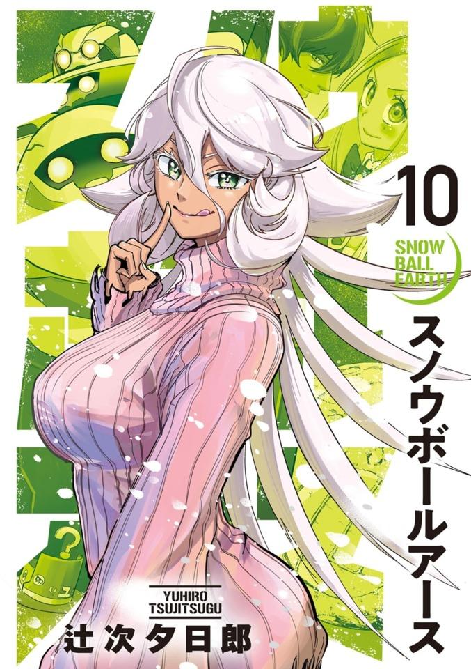 Snow Ball Earth #10