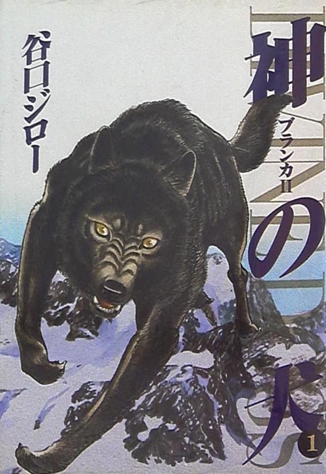 Kami no Inu: Blanca II cover — © Shogakukan