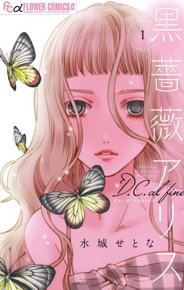 Kuro Bara Alice: D.C. al Fine cover — © Shogakukan