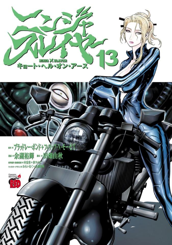 Ninja Slayer: Kyoto Hell on Earth #13 cover