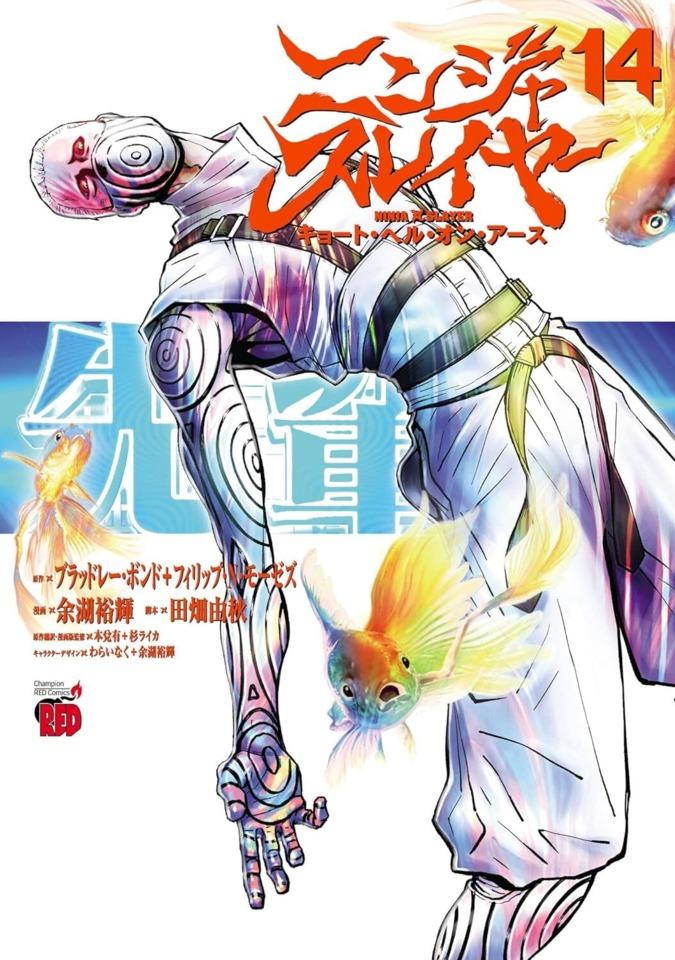 Ninja Slayer: Kyoto Hell on Earth #14