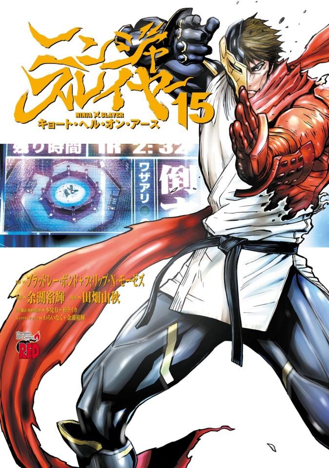 Ninja Slayer: Kyoto Hell on Earth #15