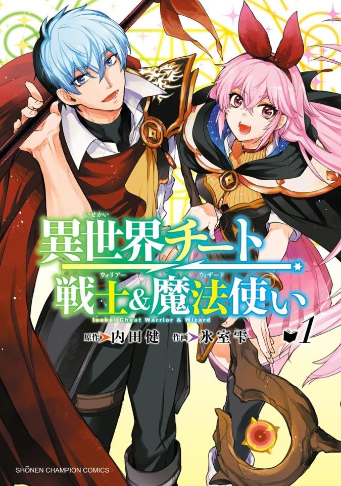 Isekai Cheat Warrior & Wizard cover — © Akita Shoten