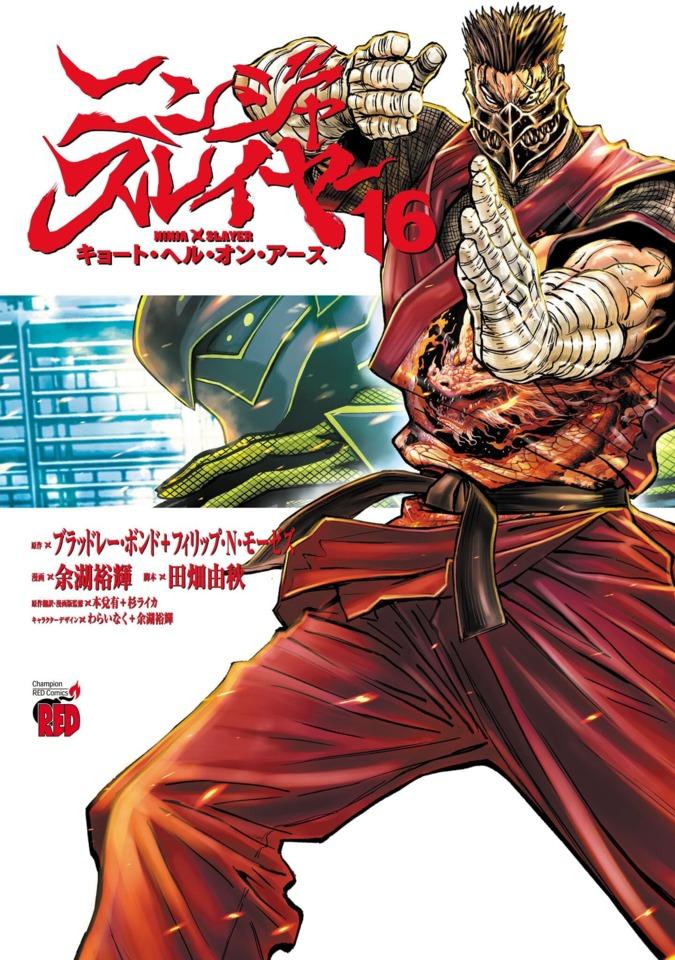 Ninja Slayer: Kyoto Hell on Earth #16