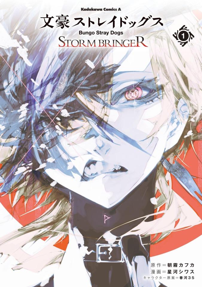 Bungo Stray Dogs: Storm Bringer