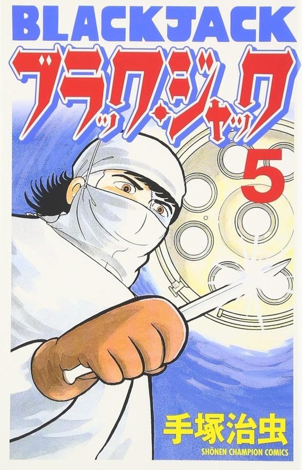 Black Jack #5