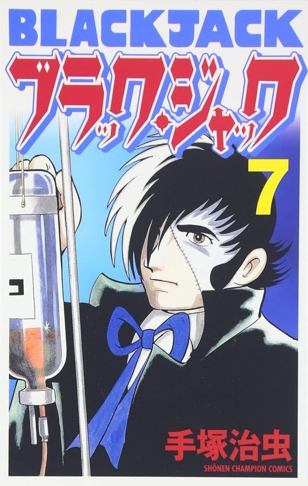 Black Jack #7