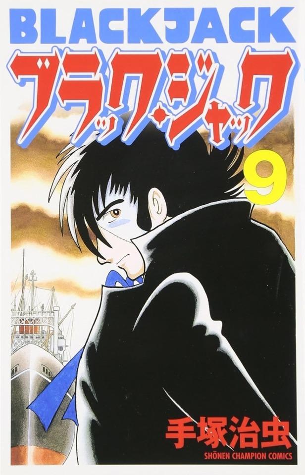 Black Jack #9