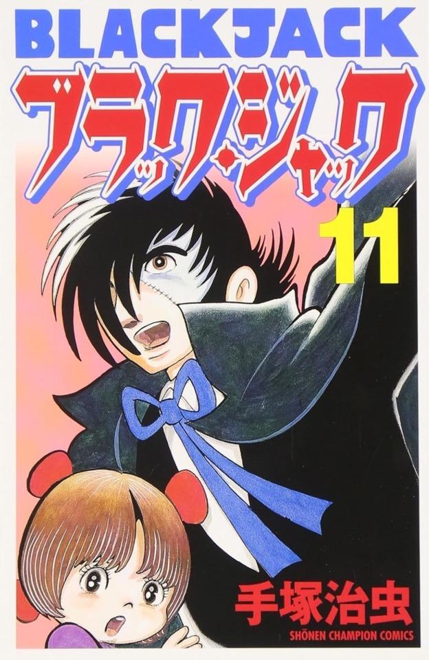 Black Jack #11