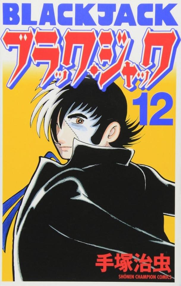 Black Jack #12