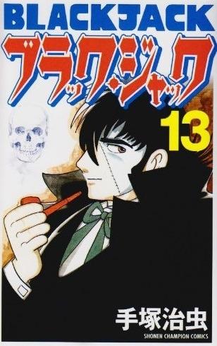 Black Jack #13