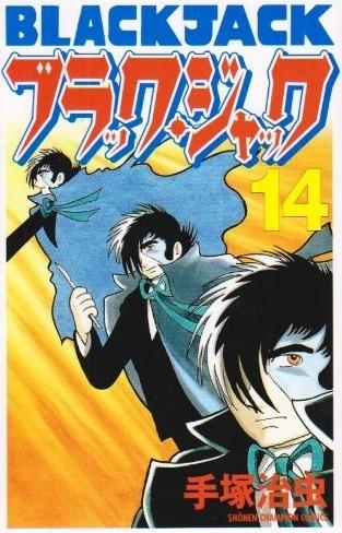 Black Jack #14