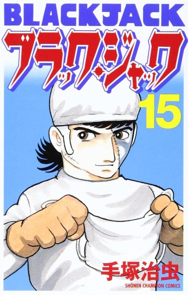 Black Jack #15