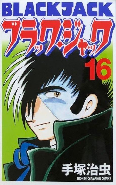 Black Jack #16