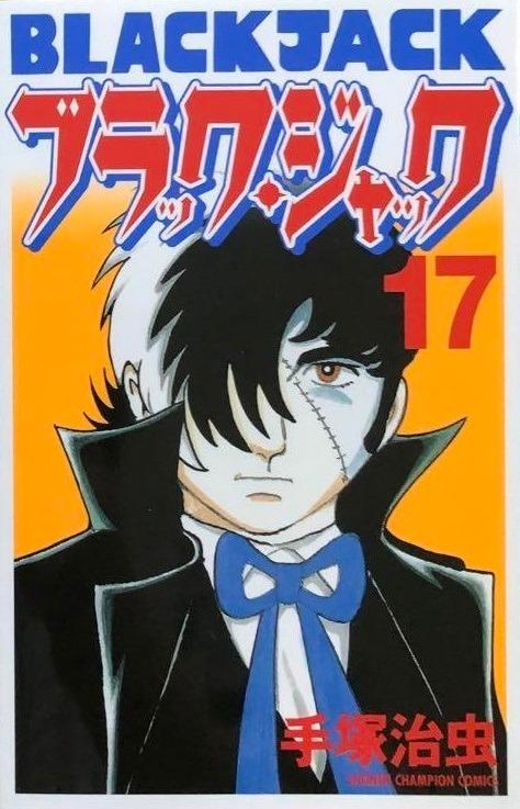 Black Jack #17