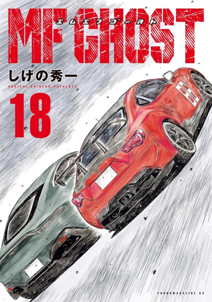 MF Ghost #18