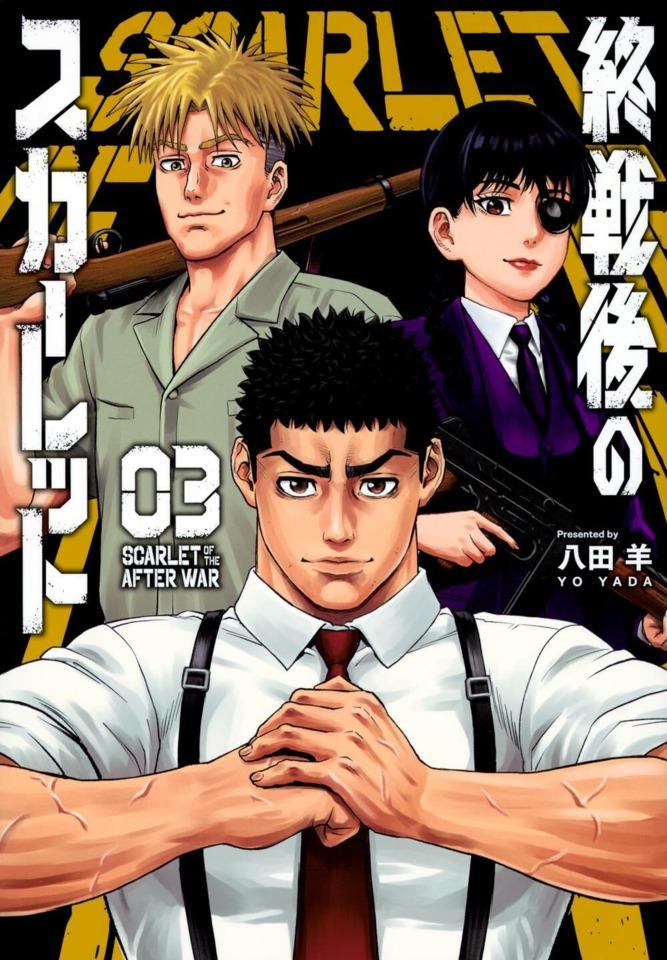 Shūsengo no Scarlet #3