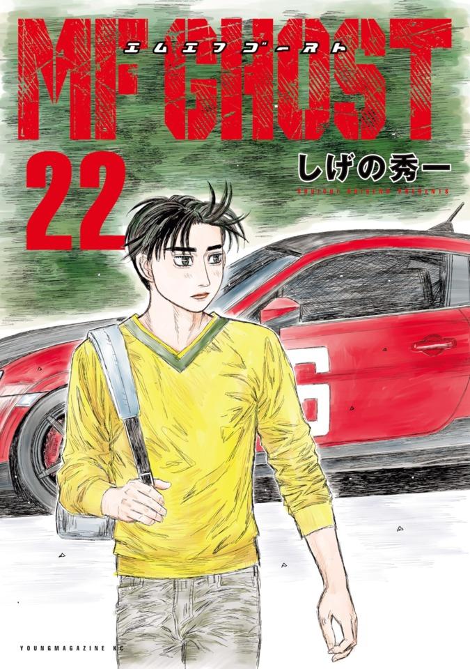 MF Ghost #22