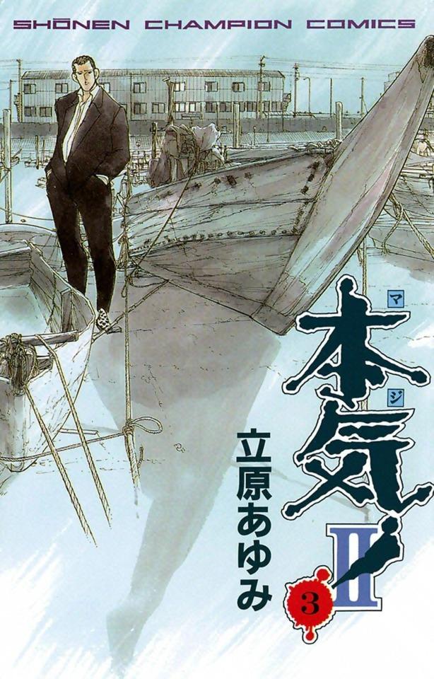 Maji! II #3