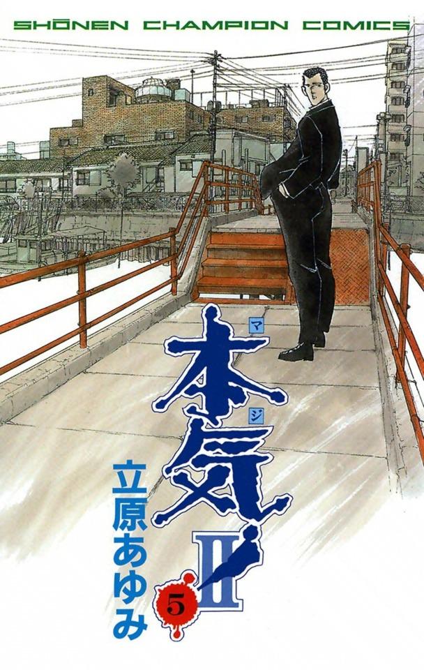 Maji! II #5
