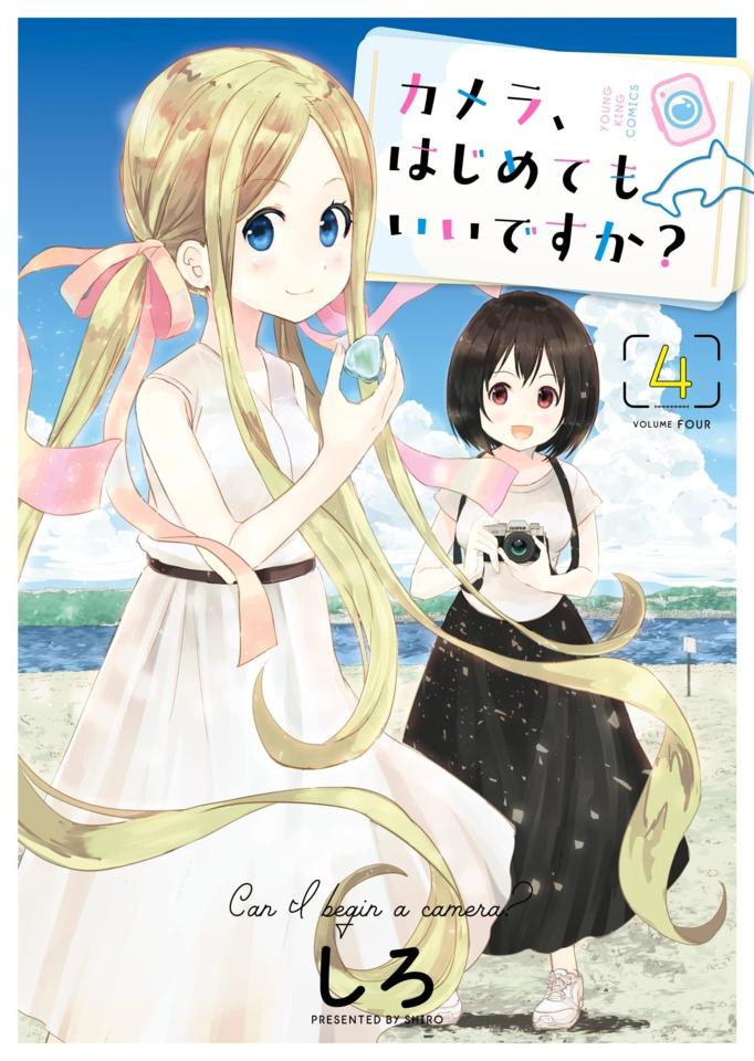 Camera, Hajimete Mo Ii Desuka? #4 cover