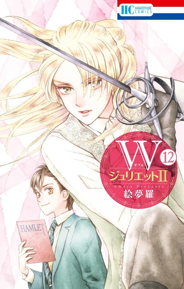 W Juliet II #12