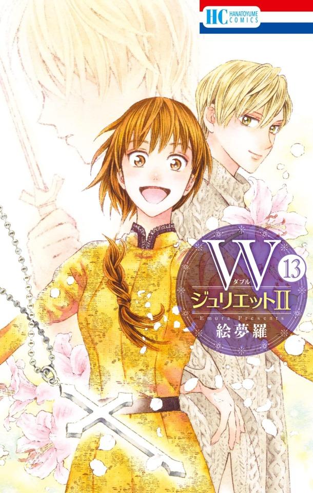 W Juliet II #13