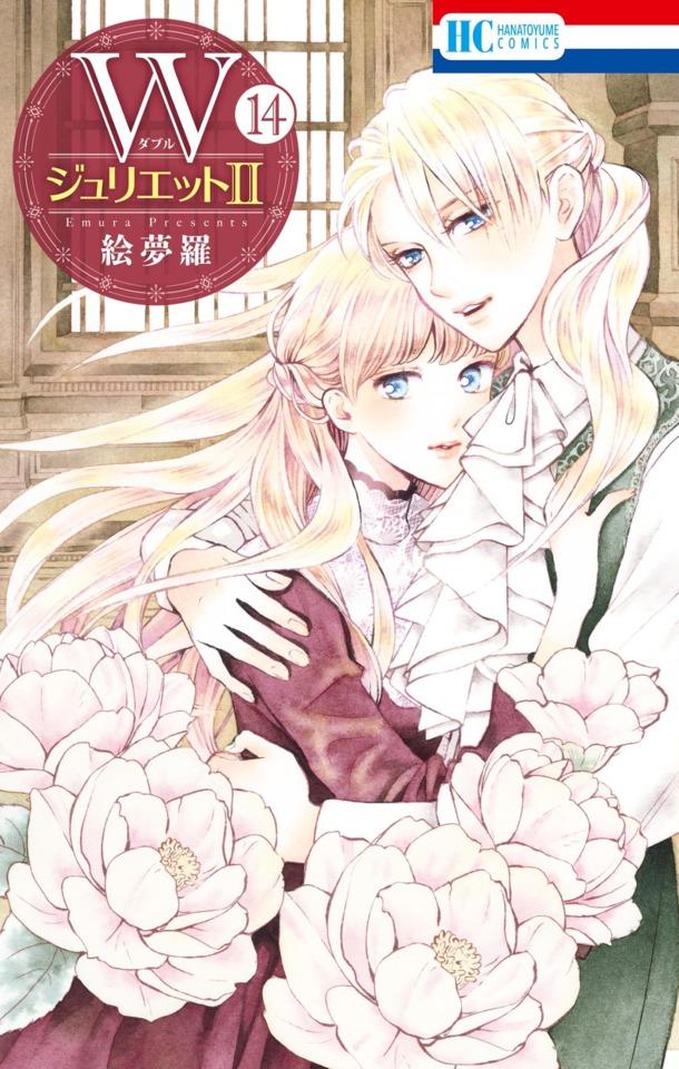 W Juliet II #14