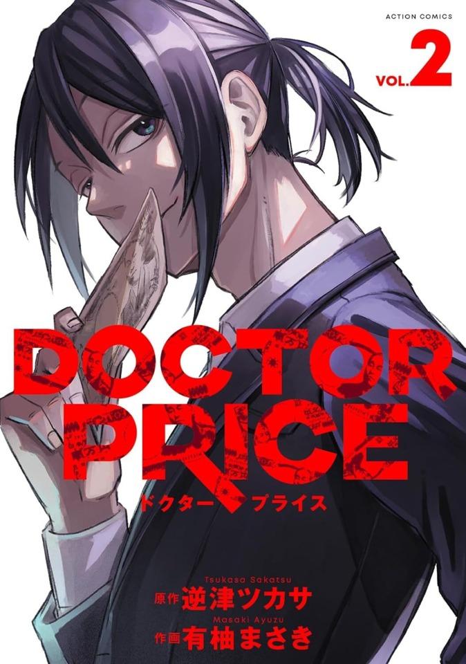 Doctor Price #2