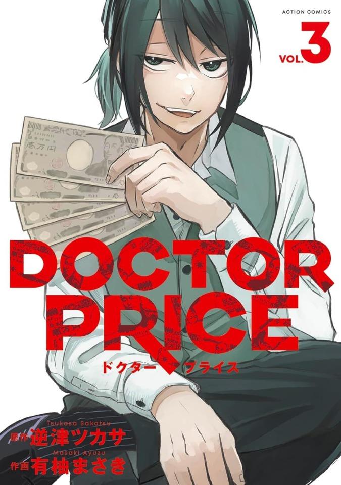 Doctor Price #3