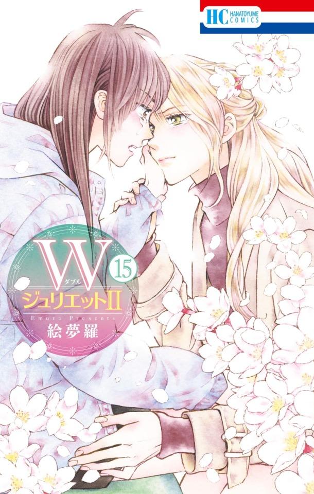 W Juliet II #15