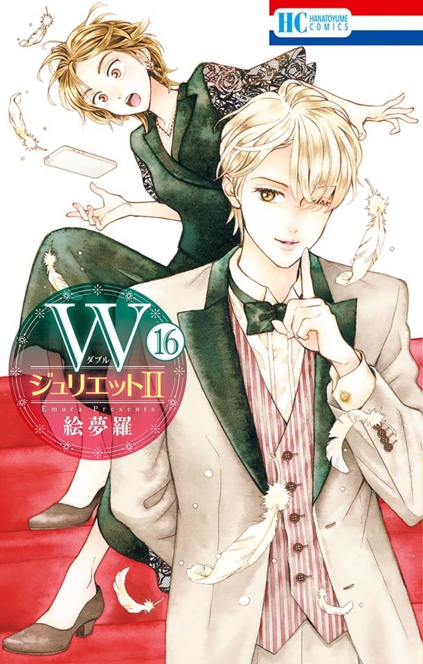 W Juliet II #16