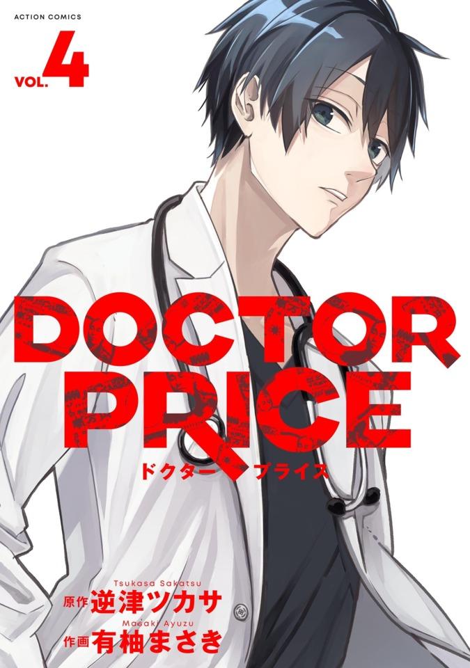 Doctor Price #4