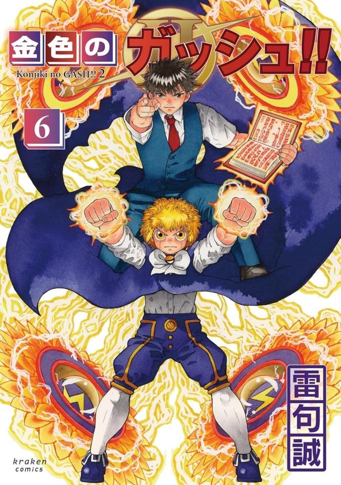 Konjiki no Gash!! 2 #6