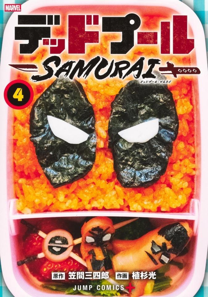 Deadpool: Samurai #4