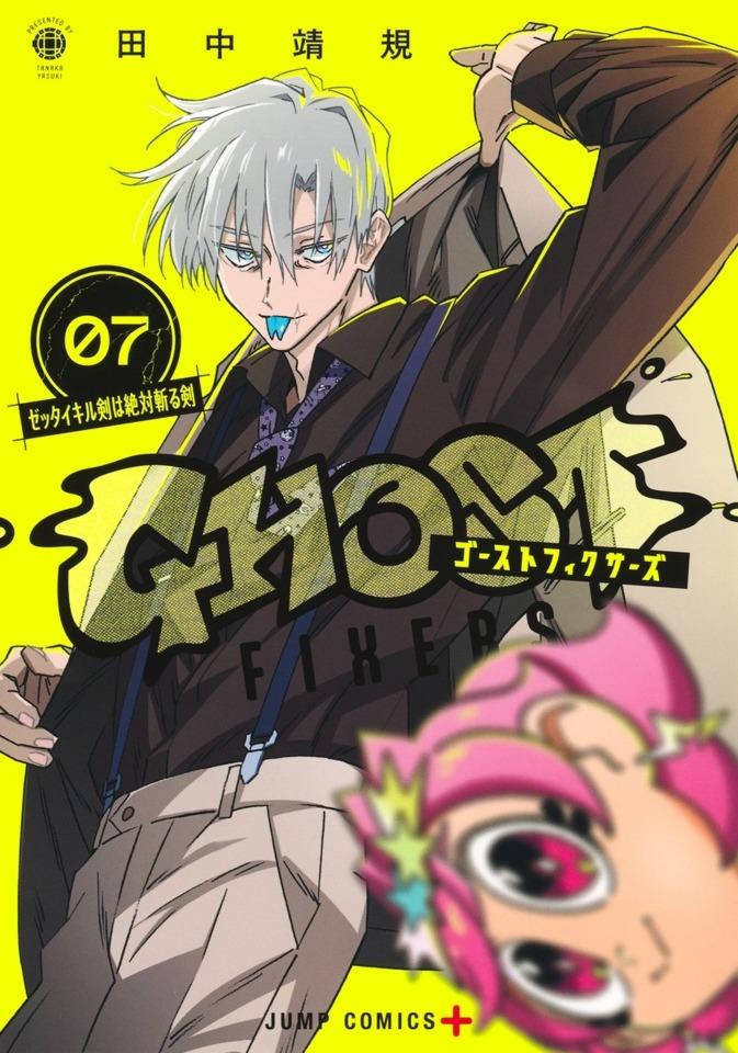 Ghost Fixers #7