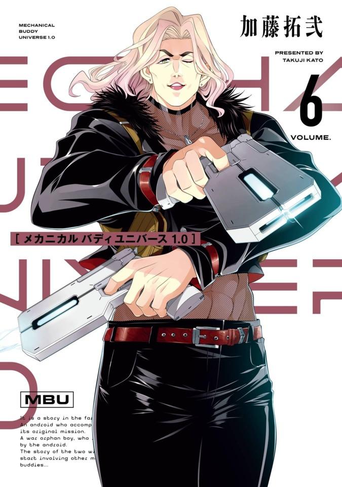 Mechanical Buddy Universe 1.0 #6 cover