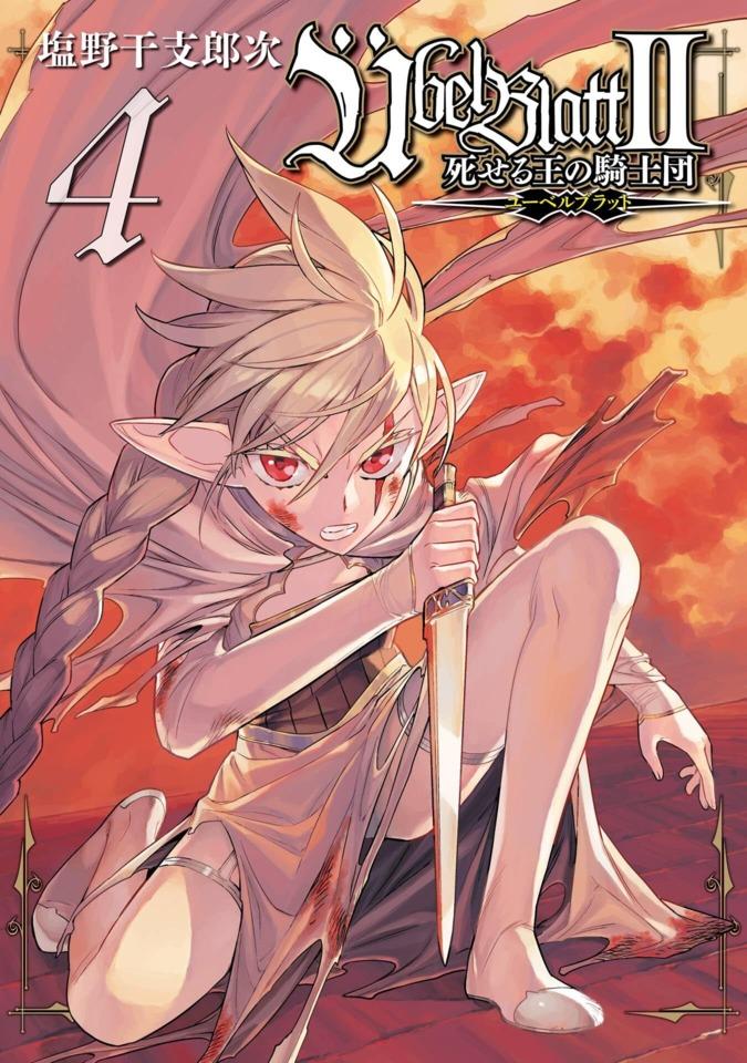Übel Blatt II: Shiseru Ō no Kishidan #4