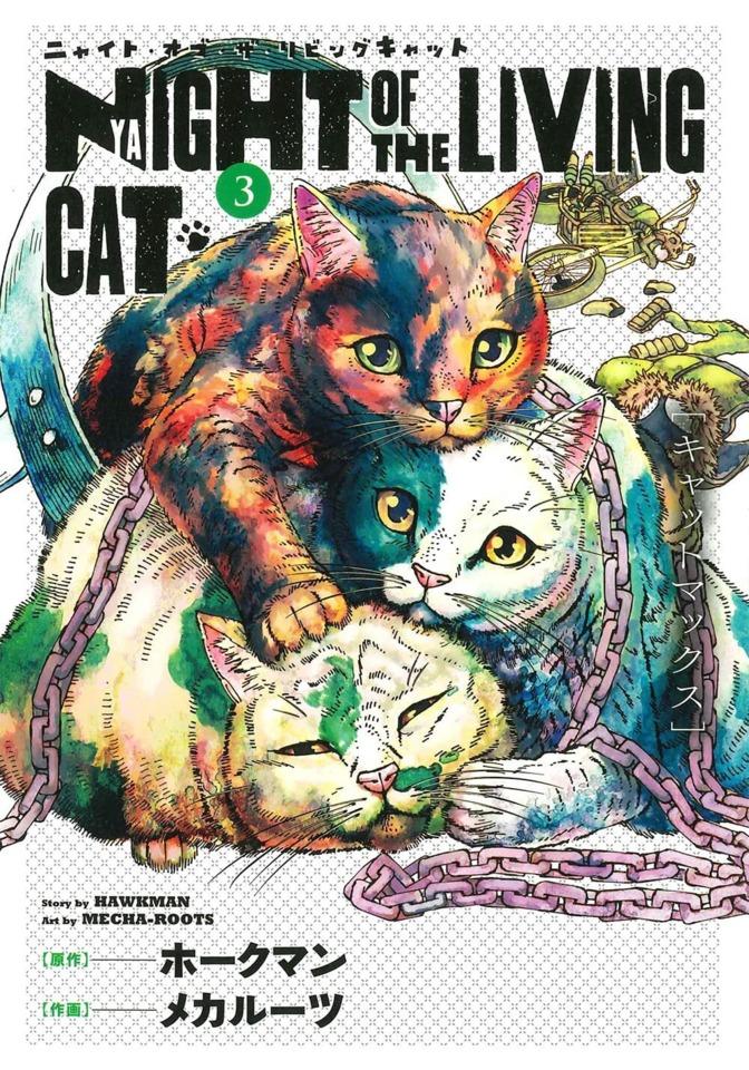 Nyaight of the Living Cat #3
