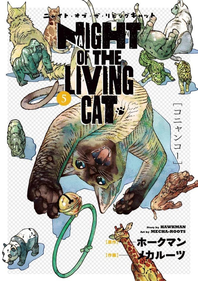 Nyaight of the Living Cat #5