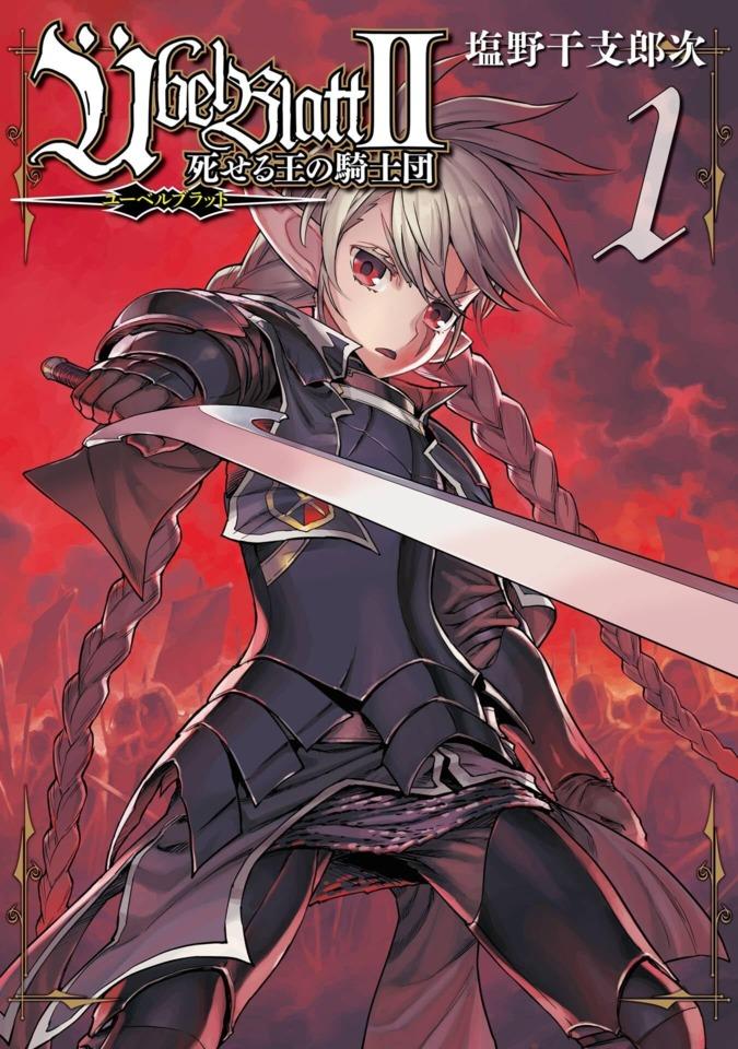 Übel Blatt II: Shiseru Ō no Kishidan