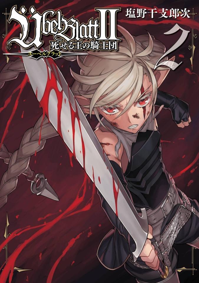 Übel Blatt II: Shiseru Ō no Kishidan #2