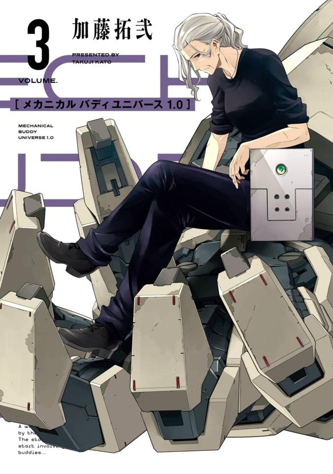Mechanical Buddy Universe 1.0 #3 cover