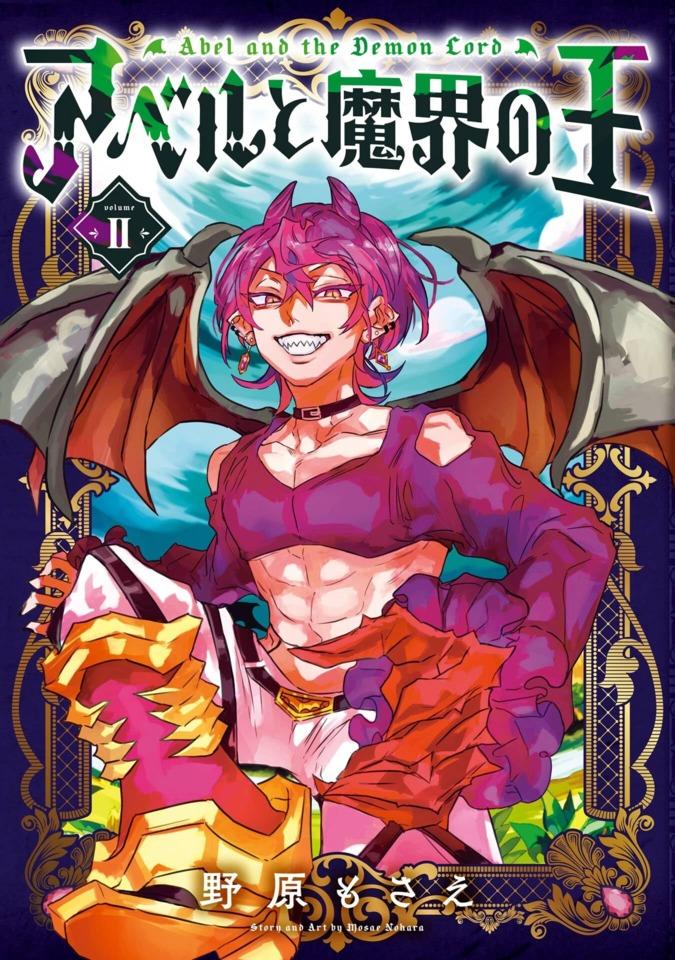 Abel to Makai no Ō #2