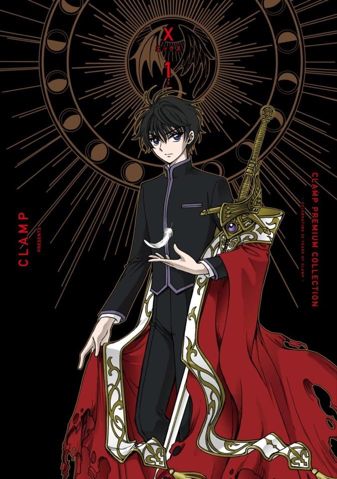 Clamp Premium Collection: X cover — © Kadokawa Shoten