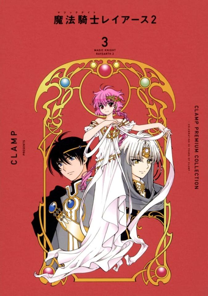 Clamp Premium Collection: Magic Knight Rayearth 2 #3