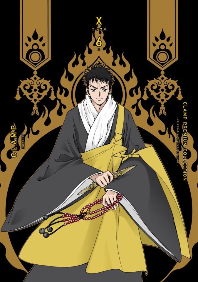 Clamp Premium Collection: X #6