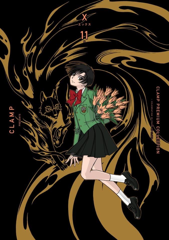 Clamp Premium Collection: X #11