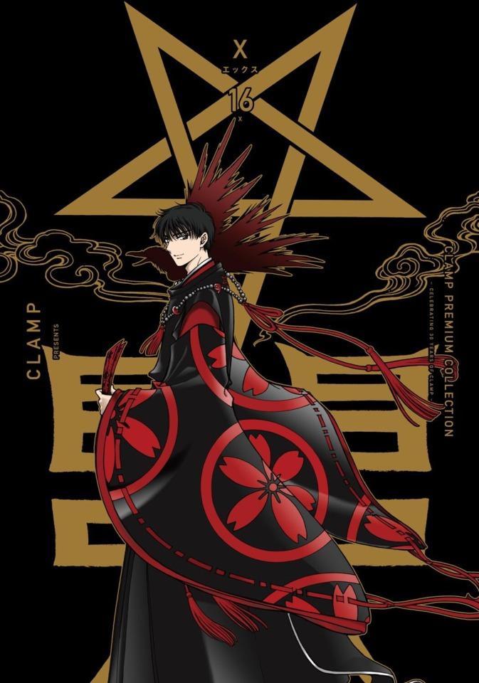 Clamp Premium Collection: X #16 cover
