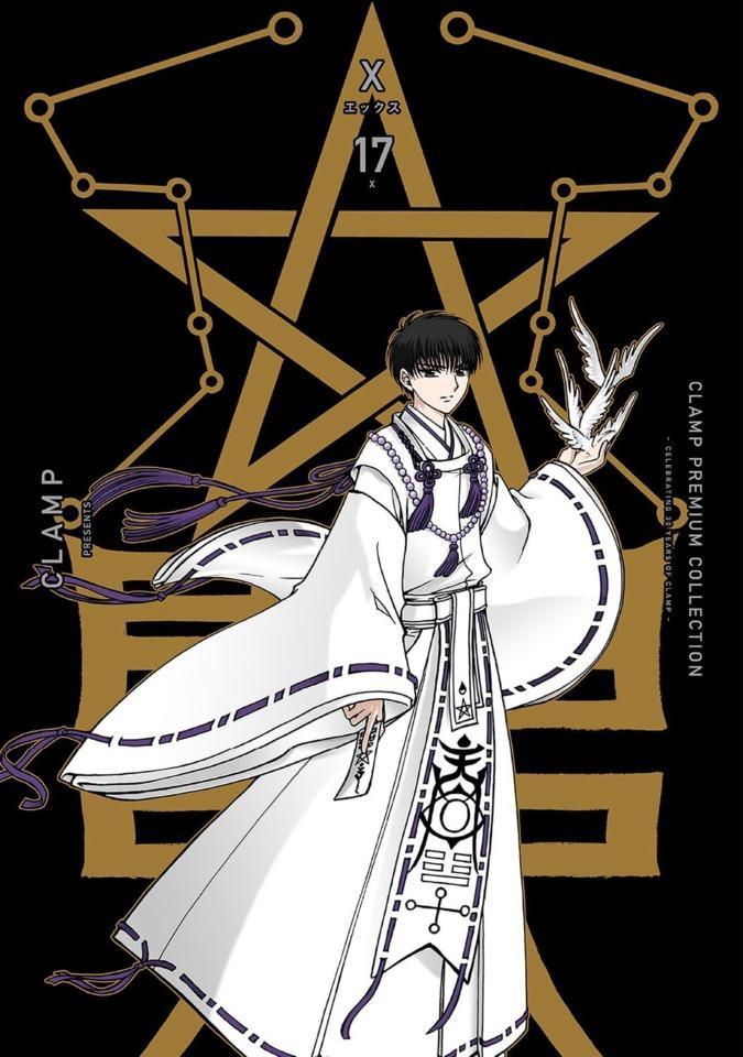 Clamp Premium Collection: X #17 cover